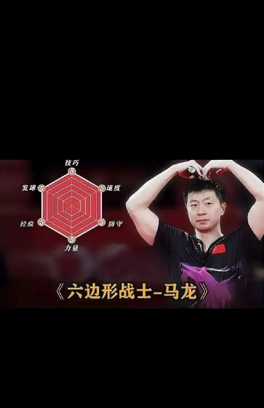 葡萄牙队翻盘韩国队，马龙关键制胜