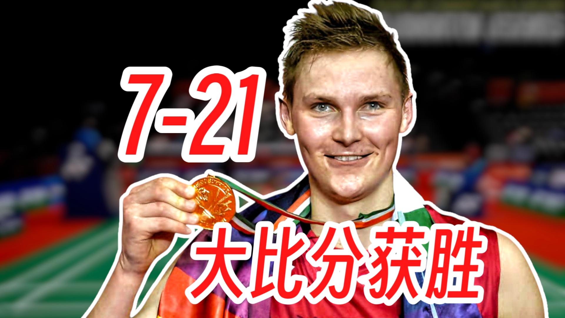 印尼队逆转马来西亚队，安赛龙点燃赛场