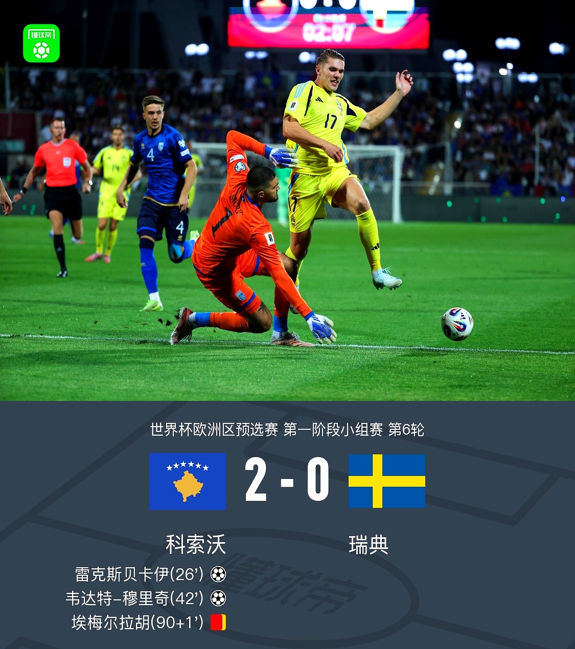 欧洲杯预选赛:荷兰大胜乌克兰,成功出线 欧洲杯预选赛:荷兰大胜乌克兰,成功出线